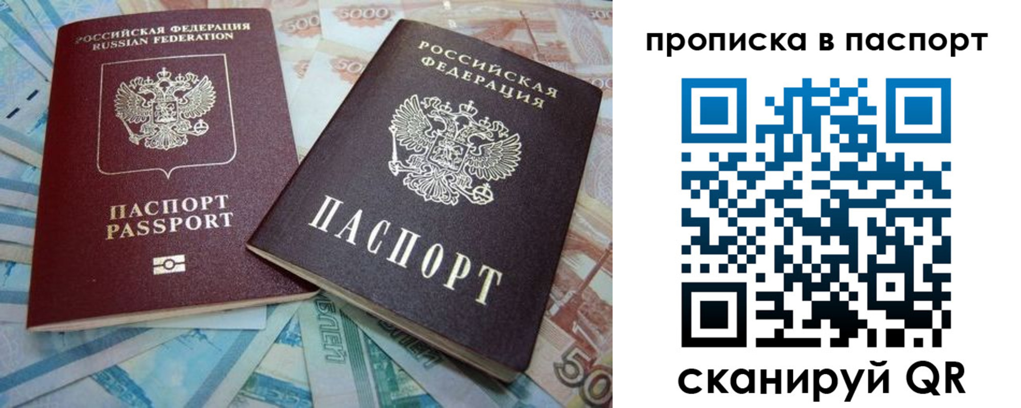 прописка поиск в Рузаевке