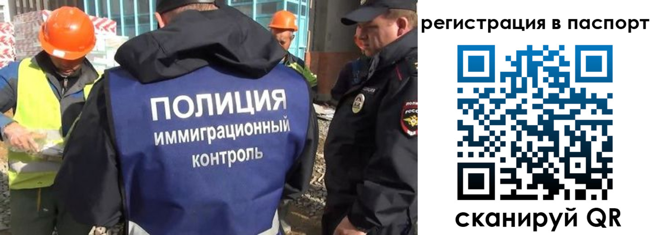 временная регистрация для школы в Рузаевке