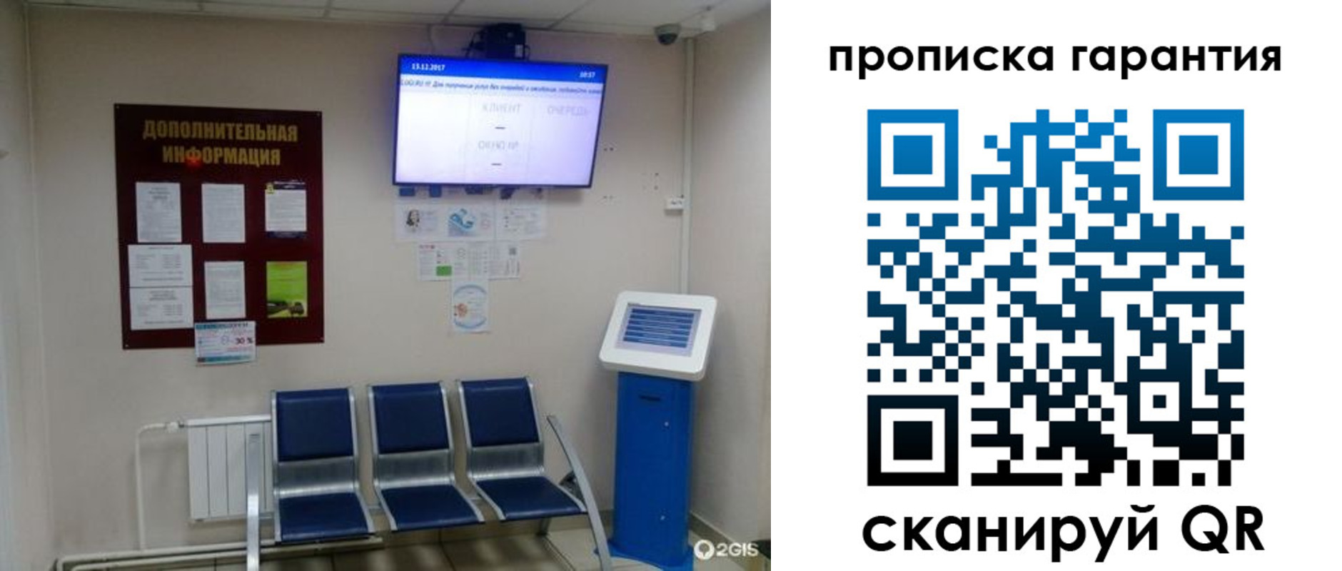 временная регистрация недорого в Рузаевке