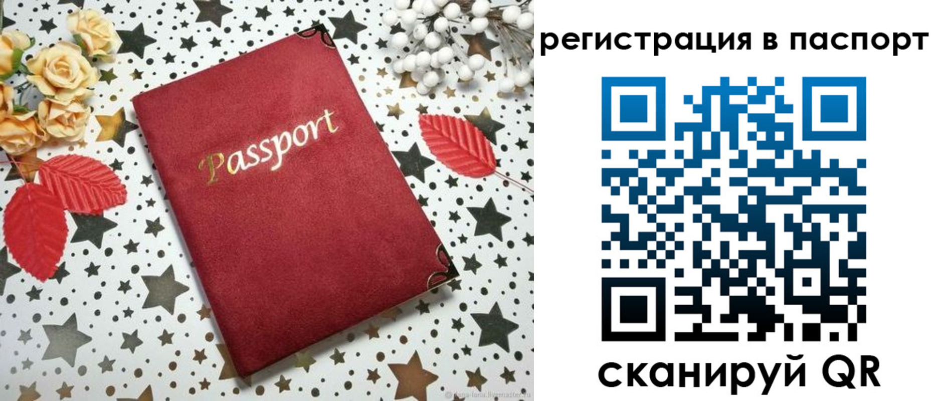 прописка иностранных граждан в Рузаевке
