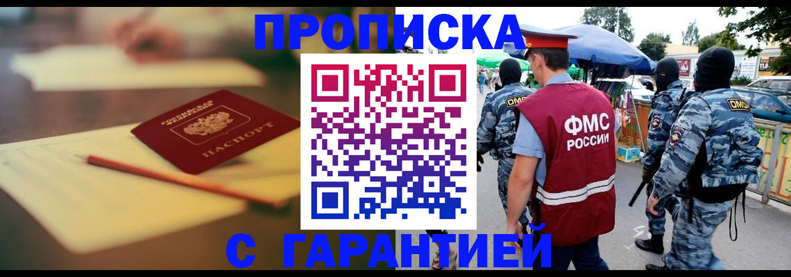 временная регистрация поиск в Рузаевке